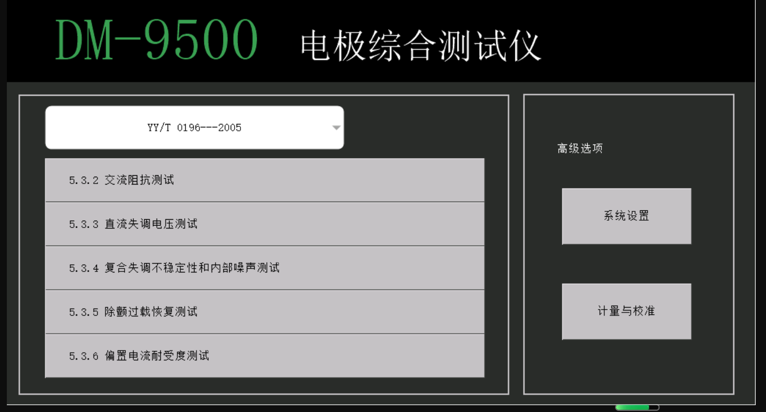 YY/T 0196-2005心電電極綜合測試儀圖3