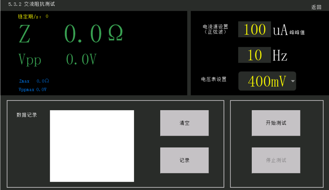 YY/T 0196-2005心電電極綜合測試儀圖5