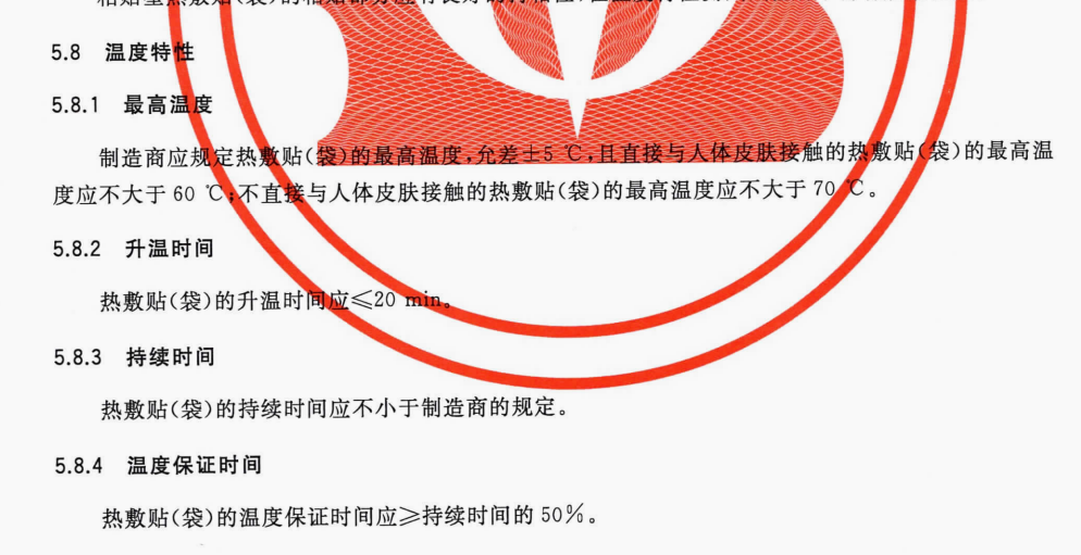 全自動(dòng)熱敷靈發(fā)熱檢測(cè)系統(tǒng)，熱敷靈環(huán)境模擬倉，YY0060熱敷貼溫?zé)嵫b置圖3
