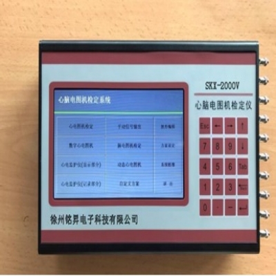 SKX-2000V型 心腦電圖機(jī)檢定儀